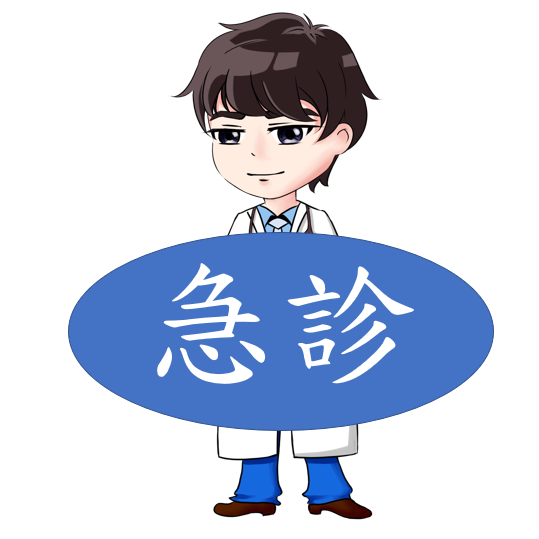 急診部問卷